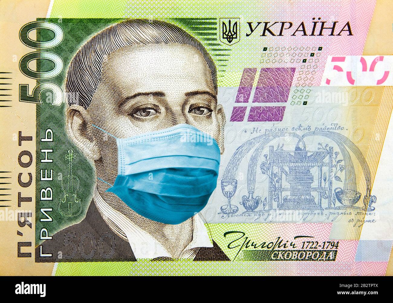 Coronavirus en Ukraine. Concept de quarantaine et de récession. Billet de 500 hryvnas avec masque facial contre l'infection par le COV. Montage numérique. Banque D'Images