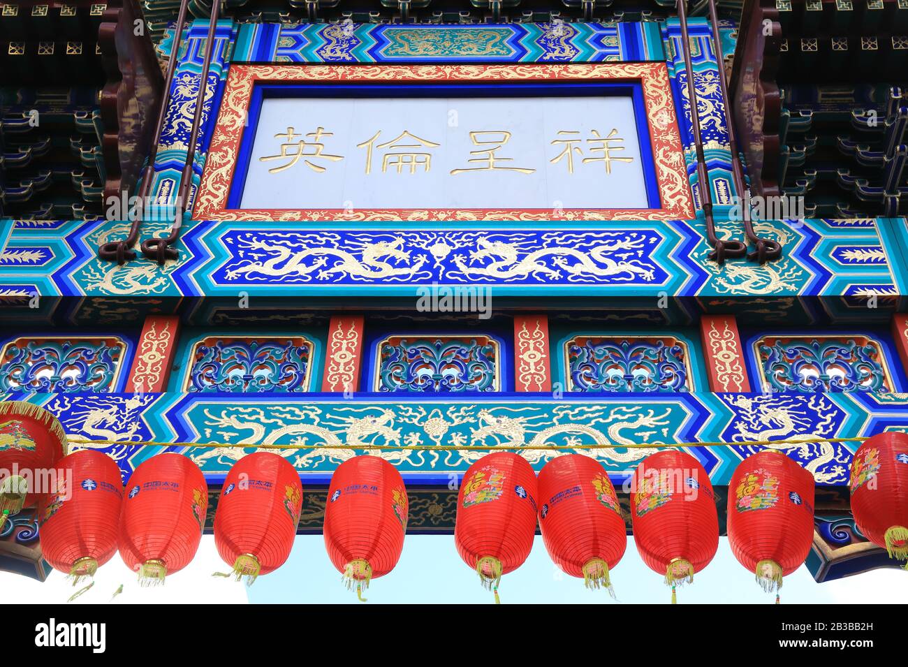 Porte Chinatown colorée sur Wardour Street, dans le West End de Londres, au Royaume-Uni Banque D'Images