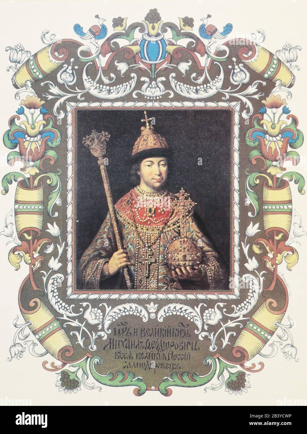 Tsar Russe Mikhaïl Fedorovich Romanov. Peinture du XVIIe siècle. Banque D'Images