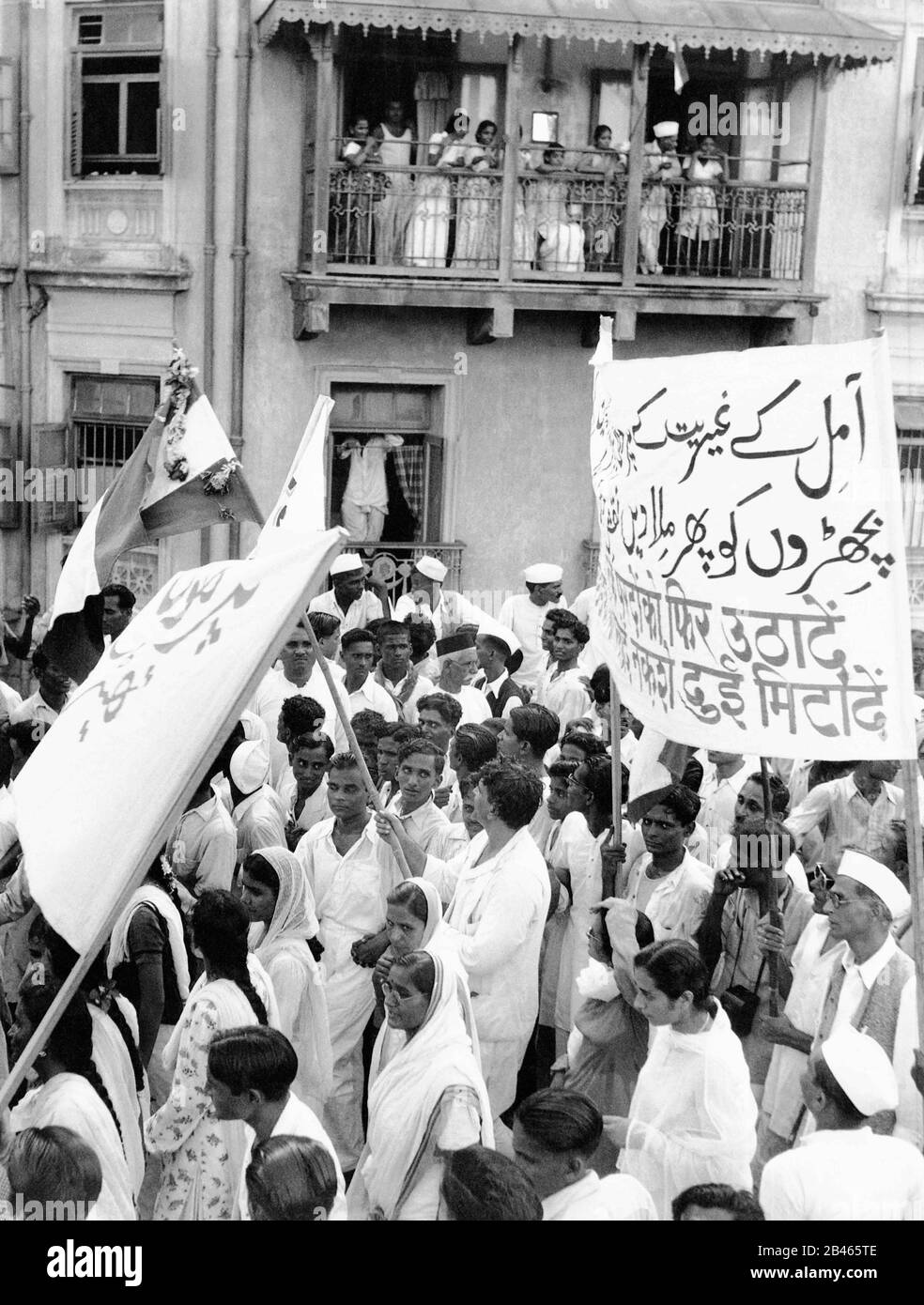 Célébration de la Journée de l'indépendance, procession de Prithviraj Kapoor, Bombay, Maharashtra, Inde, Asie, 15 août 1947, ancienne image du millésime 1900 Banque D'Images