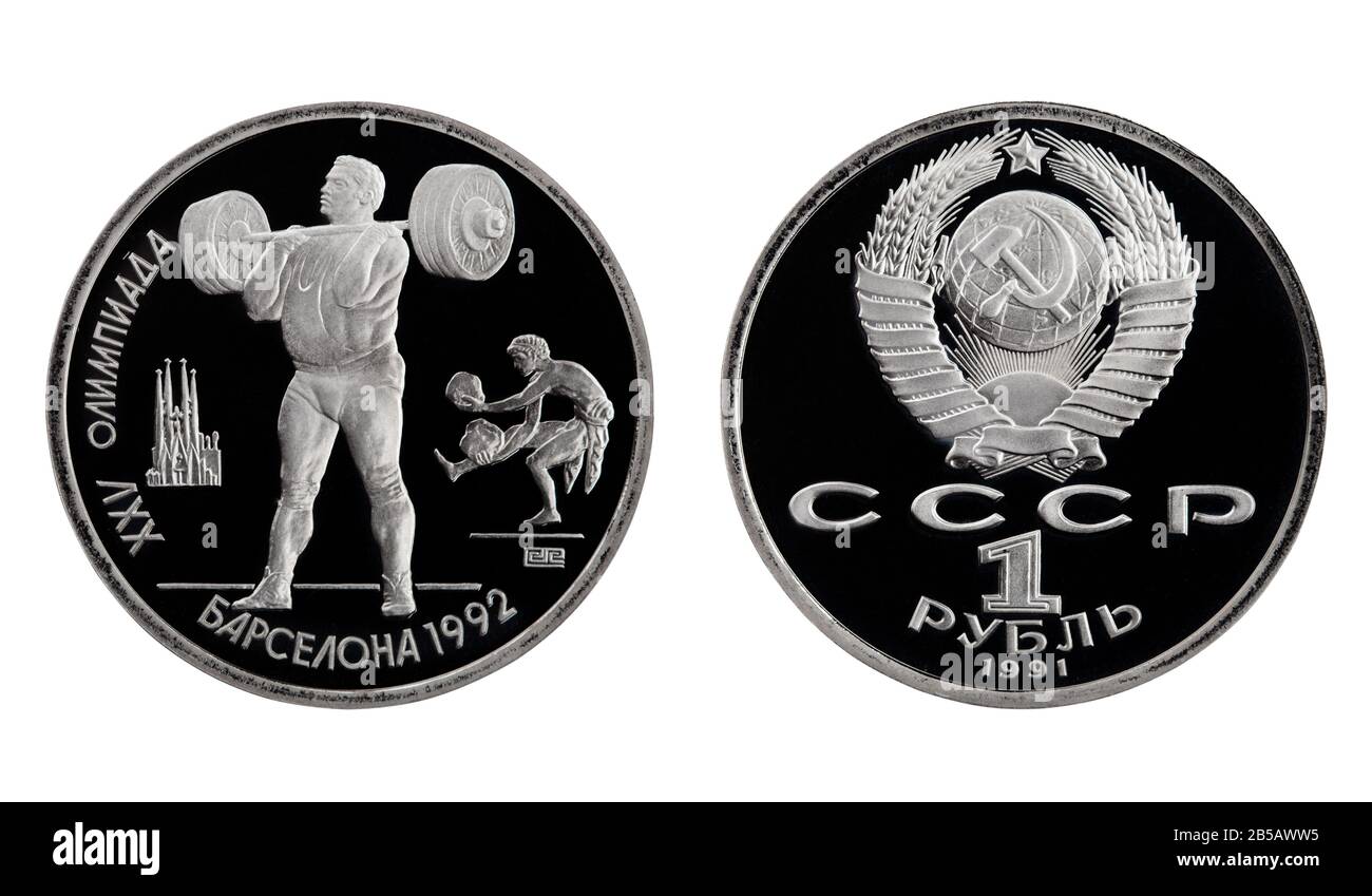 Barcelona olympics 1992 une pièce commémorative de l'URSS rouble en état de preuve sur le blanc.Weightlifting Banque D'Images