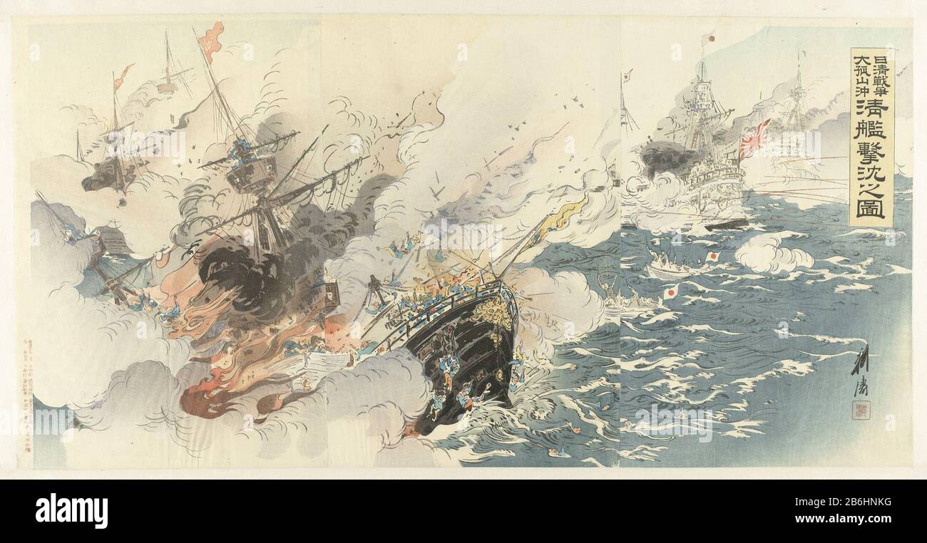 La marine japonaise a dévasté les bataillons chinois près de DagushanNisshin Senso Daikosan oki Shinkan gekichin no zu Type d'objet : print triptych Numéro d'article: RP-P-2010-310-3 Inscriptions / marques: Inscription verso, crayon écrit à la main en définition de performance : au premier plan un navire chinois s'enfonce après avoir été attaqué par la marine japonaise. Cet incident est connu sous le nom de Bataille de la Mer jaune, le 17 septembre 1894, pendant la première Guerre sino-japonaise (1894-1895) . Fabricant : printmaker: Okura koto (propriété listée) coupe-bloc: Okura Hanbei (bâtiment listed) lieu de fabrication: Ja Banque D'Images