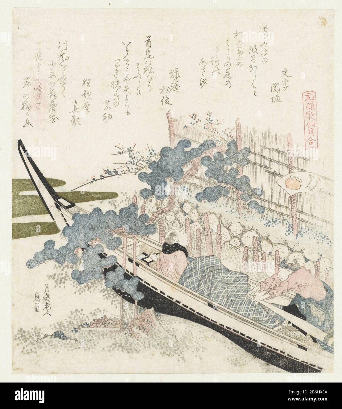 Le chêne sous les vagues Namimakashiwa (titre objet) une comparaison de poèmes et coquillages de Genroku (titre de la série) Genroku kasen kaiawase (titre de la série objet) un homme est navigué dans un barque sous un pin surpenté. C'est le célèbre pin Shubi, le pin de rendez-vous sur la rive ouest de la rivière Sumida, sur le chemin de Yoshiwara, le quartier des loisirs d'Edo (maintenant Tokyo). Avec trois gedichten. Fabricant : printmaker: Katsushika Hokusai (bâtiment classé) poète: Moji no Sekigaki (bâtiment classé) poète: Mido Rian Matsutoshi (bâtiment classé) poète Haikai Utaba (propriété classée) Place manufactur Banque D'Images