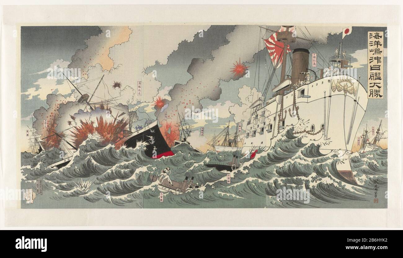 Le navire phare de la marine japonaise, Matsushima, n'est qu'un navire chinois coulé. La bataille de la mer jaune a eu lieu en septembre 1894, pendant la première guerre sino-japonaise (1894-1895) . Fabricant : printmaker: Nakamura Shuko (bâtiment classé) éditeur: Sekiguchi Masajirô (propriété cotée) Lieu de fabrication: Japon Date: 1894 Caractéristiques physiques: Bloc de couleur; bloc de lignes en noir avec blocs de couleur; matériel de polissage: Technique papier: Bloc de couleur / polissage Dimensions: Feuille: H 366 mm × W 729 mm Sujet: Première guerre sino-japonaise (1894-1895) Banque D'Images