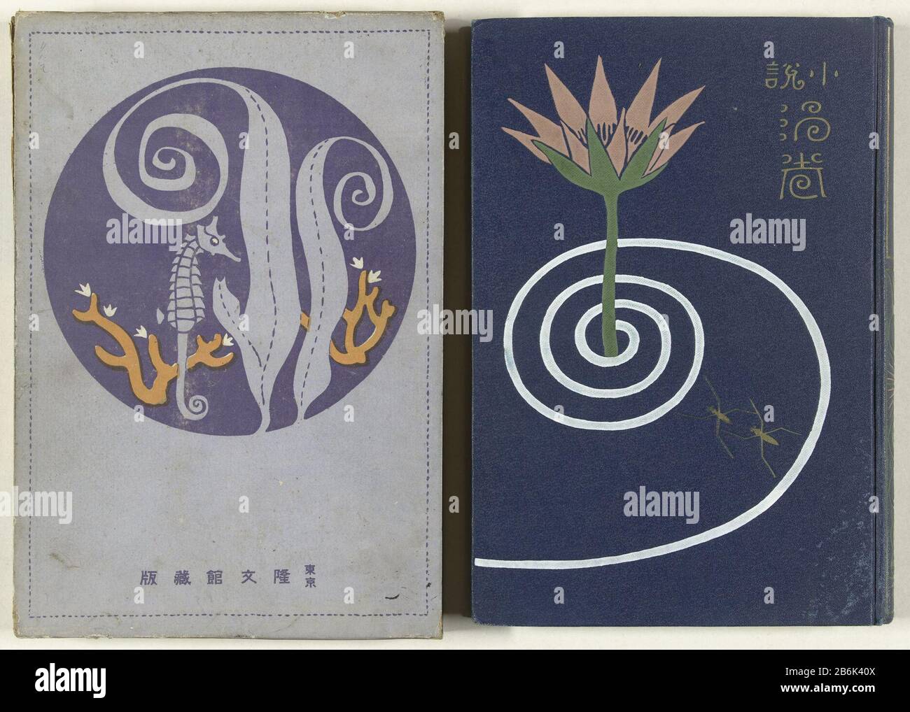 Vortex - dernière partie Uzumaki ge (titre objet) troisième partie (sur quatre) du roman Uzumaki (Vortex); couverture bleu foncé avec photo de lotus rose dans le bain à remous droit et titre en or; dos avec fleurs roses de lotus et titre en or; couverture et couverture, les deux premières libelles vortex; page de titre photo escargot sur fond jaune; frontispiece foddout avec portrait de la mère et de l'enfant; deux feuilles d'images photographiques; 1-276, texte; 1-18 avis; une page, colophon; 17 pages, annonces. Dans la cassette lilas image d'hippocampe contre l'achtergrond pourpre. Fabricant : Writer : Watanabe Katei (liste bui Banque D'Images