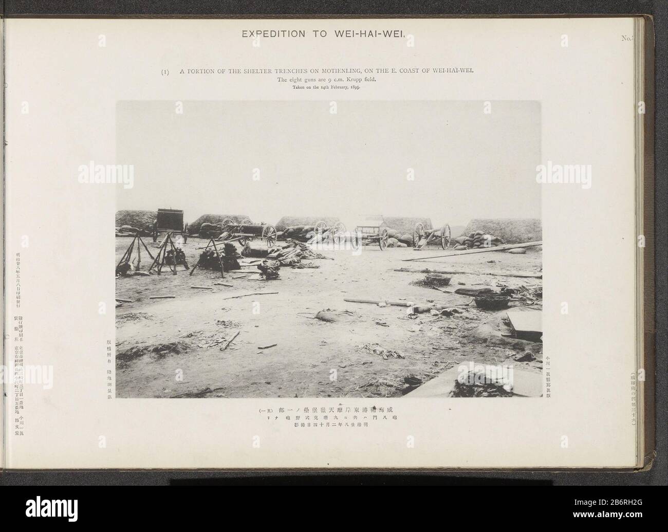 Gezicht op verdedigingswerken met kanonnen nabij Weihaiwei une partie des tranchées d'abris sur Motienling, sur la côte E de Wei-Hai-Wei (objet titel op) Voir les défenses avec des armes près de WeihaiweiweiweiA partie des tranchées d'abris sur Motion Ling, sur la côte E. de Wei-hai-wei-wei objet de type: Page d'impression photomécanique Numéro d'article: RP-F-2001 -7-1637-B-24 Inscriptions / marques: Inscription, recto, imprimé: 'Expédition à Wei-hai-Wei.'opschrift, recto, imprimé:' Les huit canons sont champ Krupp de 9 cm.' Fabricant : Photographe: Ordnance Survey Officeclichémaker: Kazumasa Place: Kazumasa Banque D'Images