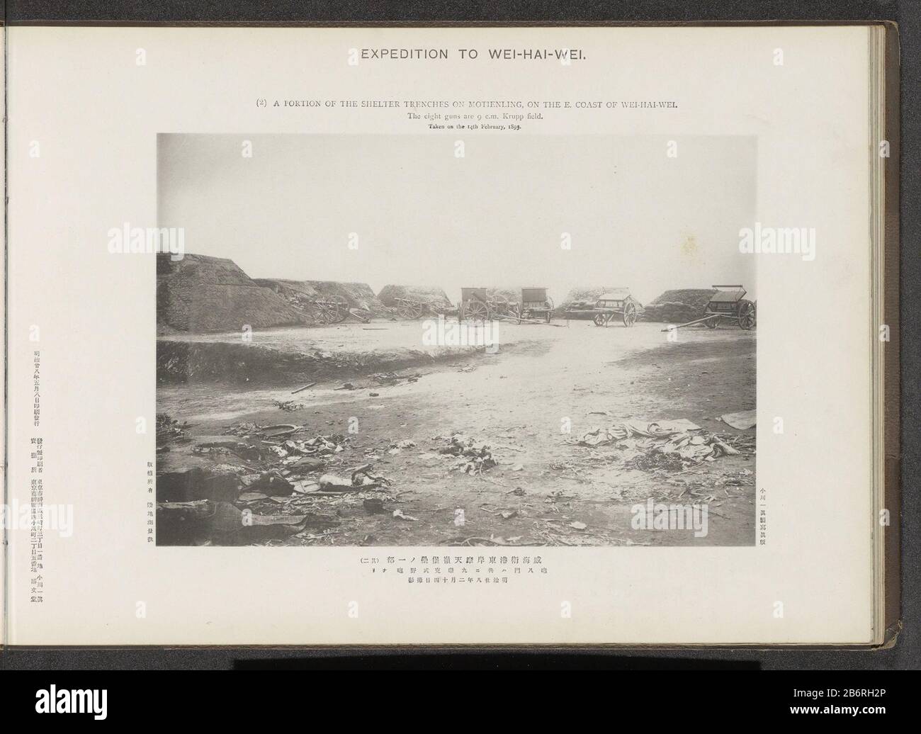 Gezicht op verdedigingswerken met kanonnen nabij Weihaiwei une partie des tranchées d'abris sur Motienling, sur la côte E de Wei-Hai-Wei (objet titel op) Voir les défenses avec des armes près de WeihaiweiweiweiA partie des tranchées d'abris sur Motion Ling, sur la côte E. de Wei-hai-wei-wei objet de type: Page d'impression photomécanique Numéro d'article: RP-F-2001 -7-1637-B-25 Inscriptions / marques: Inscription, recto, imprimé: 'Expédition à Wei-hai-Wei.'opschrift, recto, imprimé:' Les huit canons sont champ Krupp de 9 cm.' Fabricant : Photographe: Ordnance Survey Officeclichémaker: Kazumasa Place: Kazumasa Banque D'Images