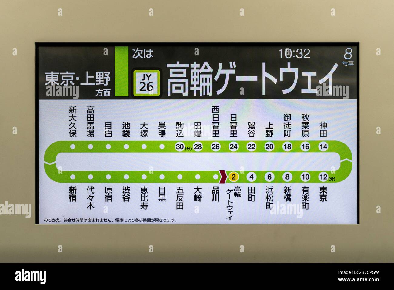 Signe de la ligne Yamanote, il montre la gare JR Takanawa Gateway Station, entre la gare Shinagawa et la gare Takanawa Gateway Station, Minato-Ku, Tokyo, Japon. Banque D'Images