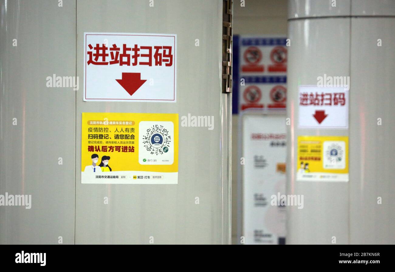 Une affiche du rapport sur la santé grogam est visible sur un pilier dans un métro de la ville de Shenyang, dans la province de Liaoning, dans le nord-est de la Chine, le 14 février 2020. Les gens sont r Banque D'Images