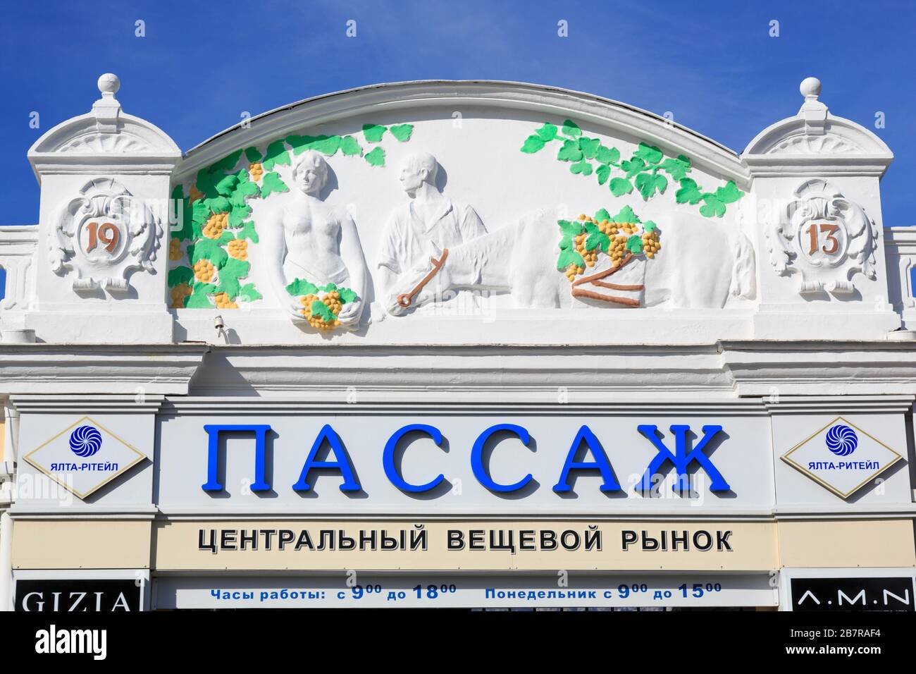 Magasins de la vieille ville, Yalta, Crimée, Ukraine, Europe orientale Banque D'Images