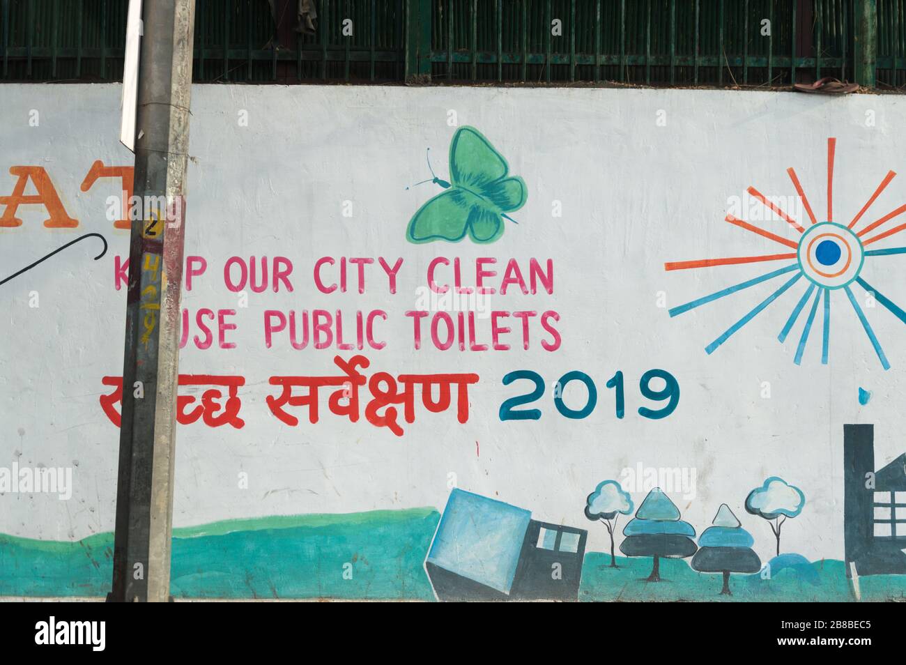 Gardez notre ville propre utiliser les toilettes publiques art de rue indien Banque D'Images