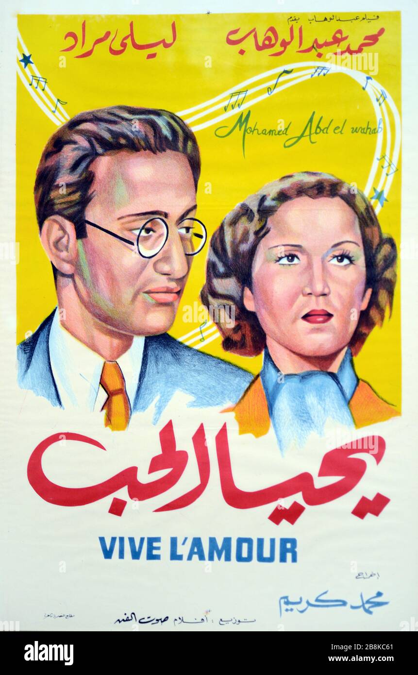 Affiche du couple égyptien ou arabe pour le film arabe égyptien vive l'Amour de Mohamed Karim 1938 avec Mohammed Abdel Koudoss Banque D'Images