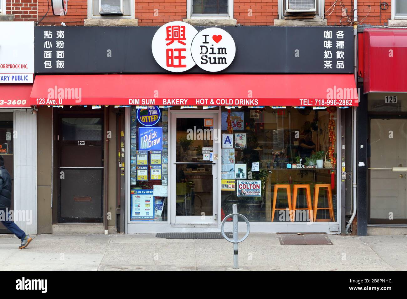 J'aime Dimsum, 123 Avenue U, Brooklyn, NY. Face extérieure d'une boulangerie chinoise de dim sum, et café. Banque D'Images