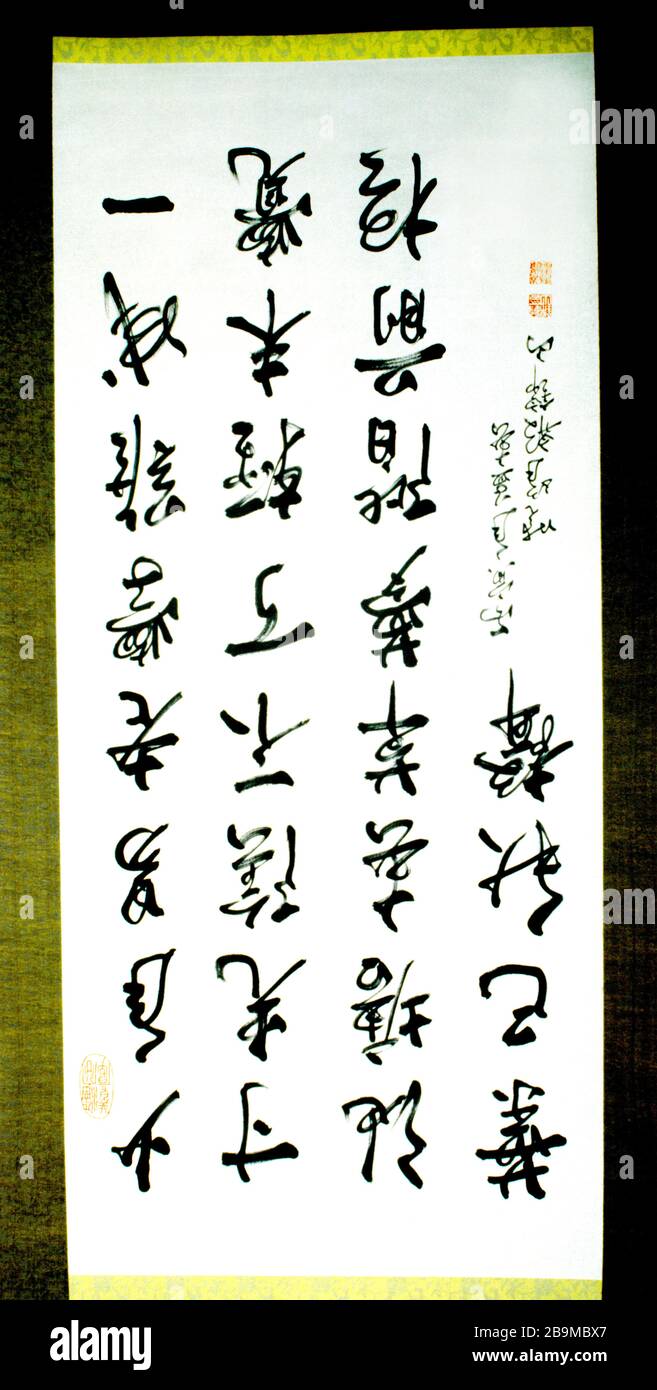 Taipei Musée du palais national de Taiwan 15 siècle dynastie Ming Calligraphie Banque D'Images