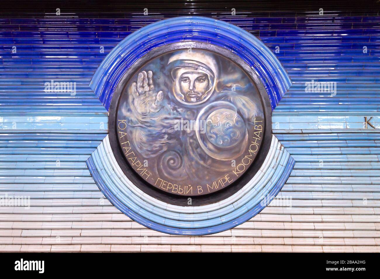 Médaillon de céramique bleue avec image de Yuri Gagarin, cosmonaute soviétique. Décoration détaillée à la station de métro Kosmonavtlar à Tachkent, Ouzbékistan. Banque D'Images