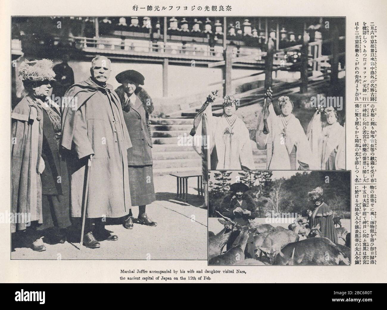 English Le Marechal Joffre Accompagne De Sa Femme Et De Sa Fille A Visite Nara L Ancienne Capitale Du Japon Le 12 Fevrier 1922 日本語 大正11年 答礼使として来日したジョッフル元帥 奈良観光のジョッフル元帥一行 二月六日京都着以来 洛中洛外の名勝