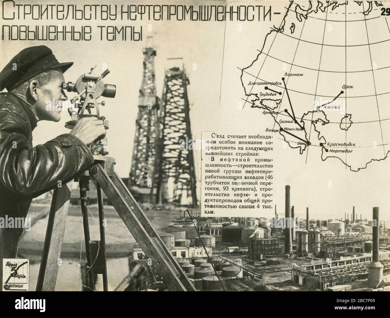 Photo de propagande du deuxième plan quinquennal de Staline pour le développement de l'économie nationale de l'Union des Républiques socialistes soviétiques (URSS), 1959 Banque D'Images