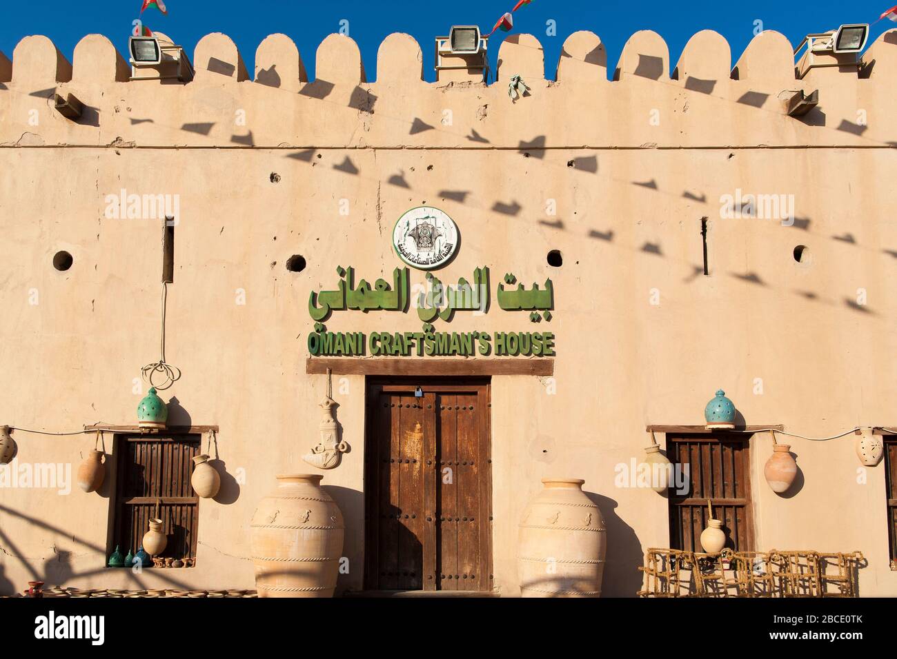 Bocaux et urnes de stockage traditionnels omanais à vendre dans une boutique de souvenirs et d'artisanat à Nizwa Souk, Nizwa, Oman. Banque D'Images