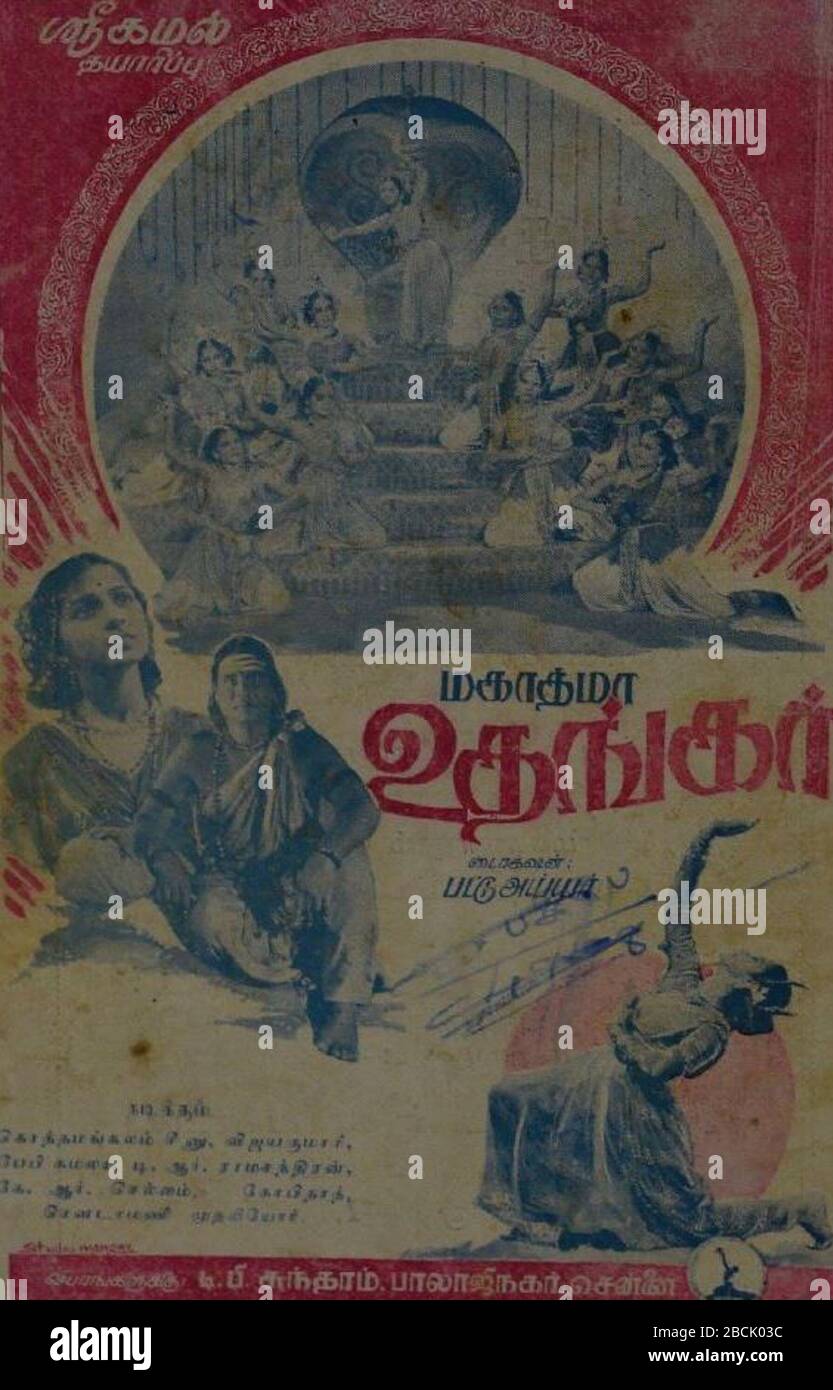 english-poster-for-the-1947-south-indian