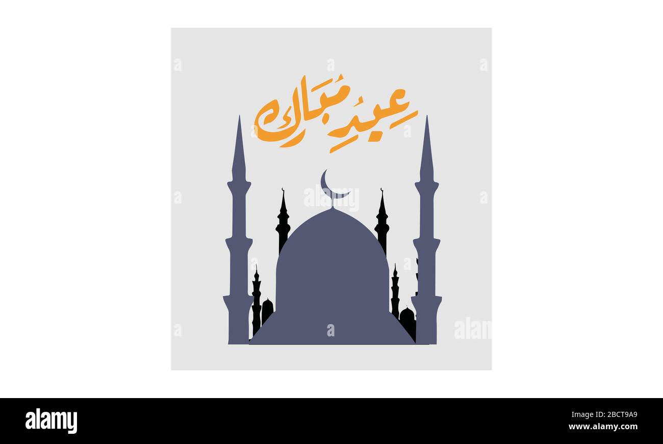 EID ul azha eid ul fitar carte de voeux poster musulmans événement Illustration de Vecteur