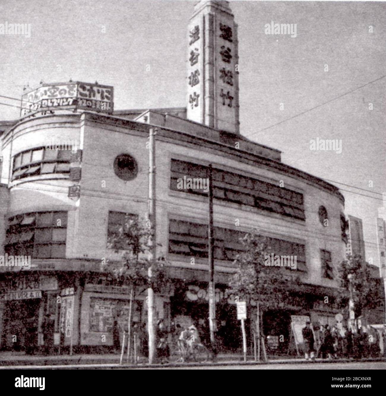 日本語 東京都渋谷区の映画館 渋谷松竹 1955 映画館のある風景 昭和30年代盛り場風土記 関東編 キネマ旬報社 10年 キネマ旬報社 Photo Stock Alamy 日本語 東京都渋谷区の映画館 渋谷松竹 1955 映画館のある風景 昭和30年代盛り場風土記 関東編 キネマ旬報社 10年 キネマ旬報社 Photo Stock Alamy