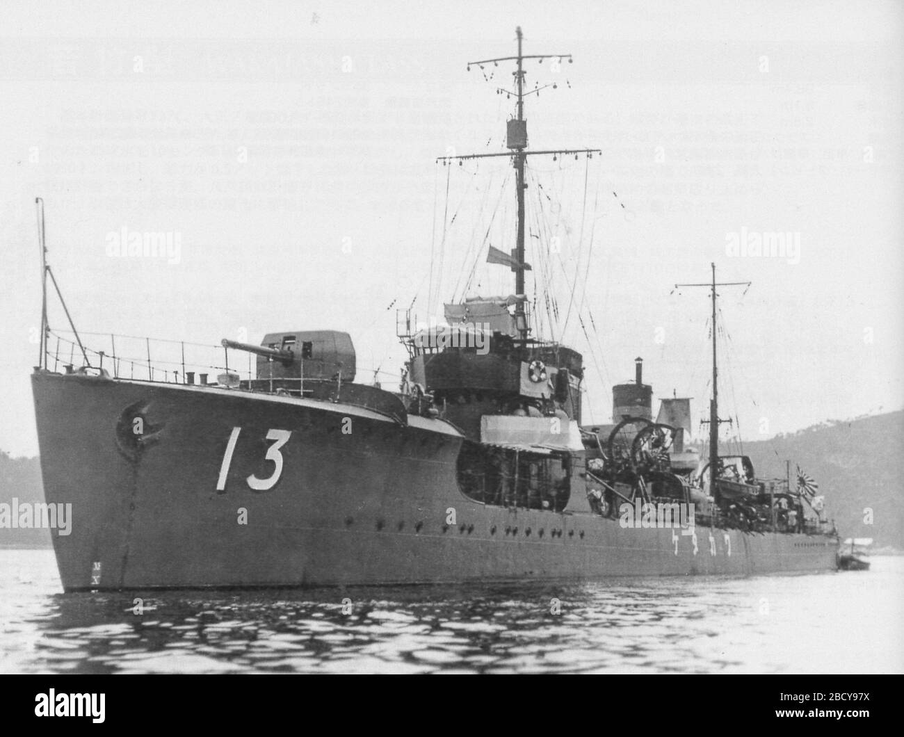 日本語 昭和5年 第一水雷戦隊に編入当時の 若竹 1930 日本駆逐艦史 世界の艦船1月号増刊 海人社 12年12月 P 72 Auteur Inconnu Photo Stock Alamy