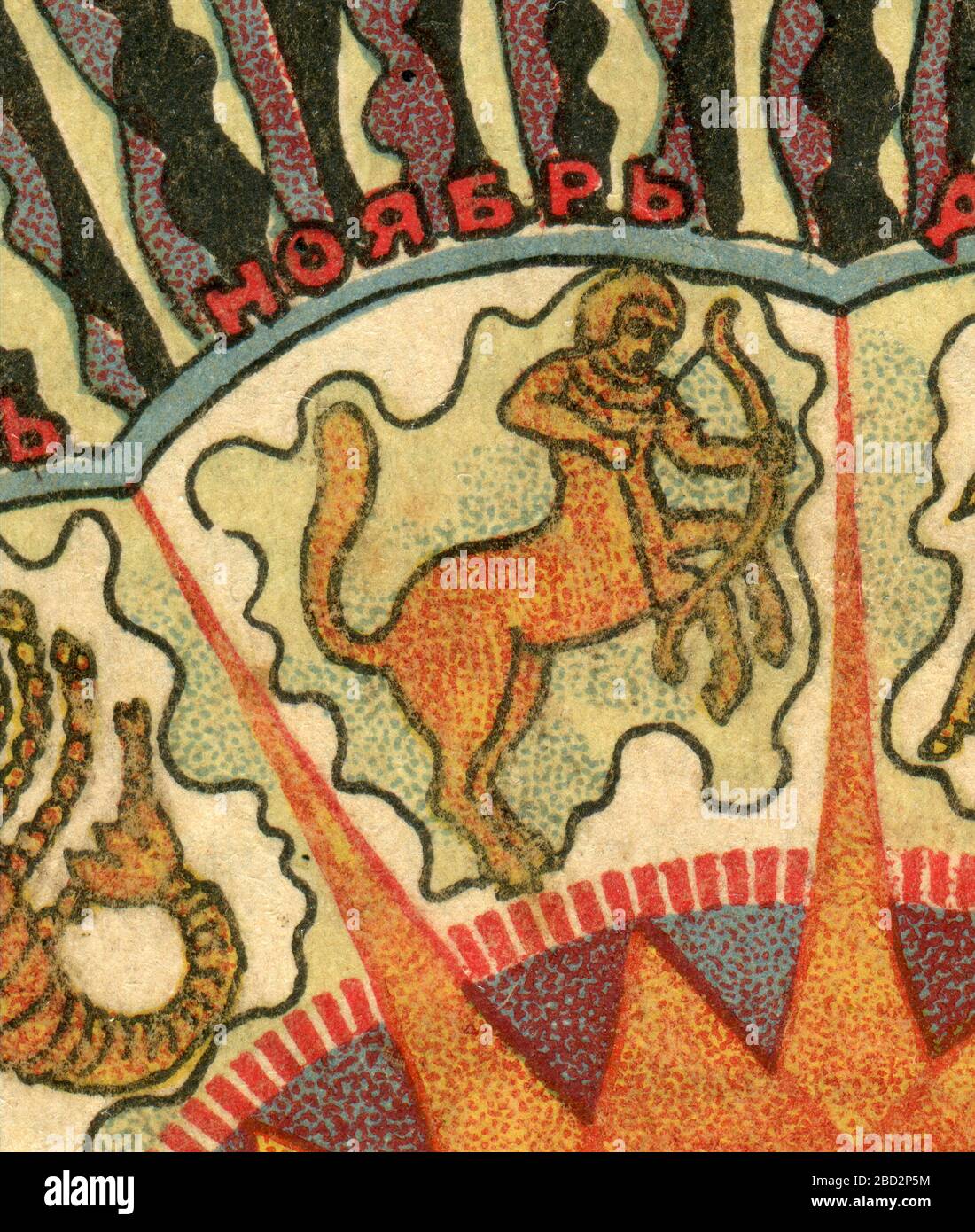 Calendrier folklorique pour 1918, publié pour la première fois en 1918 en URSS. Banque D'Images
