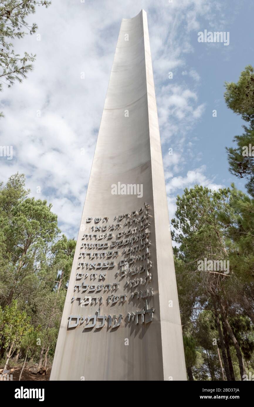 Pilier de l'héroïsme à Yad Vashem, monument commémoratif pour les victimes juives de l'holocauste à Jérusalem Israël au cimetière du Mont-Herzl. Banque D'Images