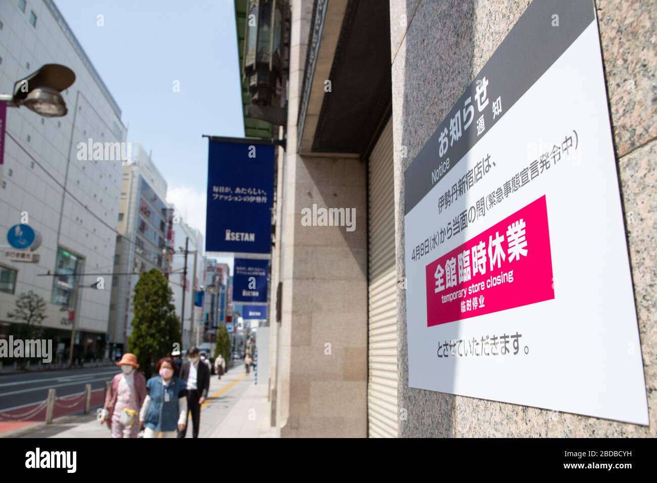 Tokyo, Japon. 8 avril 2020. Le grand magasin d'Isetan Shinjuku est temporairement fermé à Tokyo, au Japon, le 8 avril 2020, un jour après que le Premier ministre japonais Shinzo Abe a déclaré un mois d'état d'urgence à Tokyo et six autres préfectures pour freiner la propagation du nouveau coronavirus. Crédit: AFLO/Alay Live News Banque D'Images