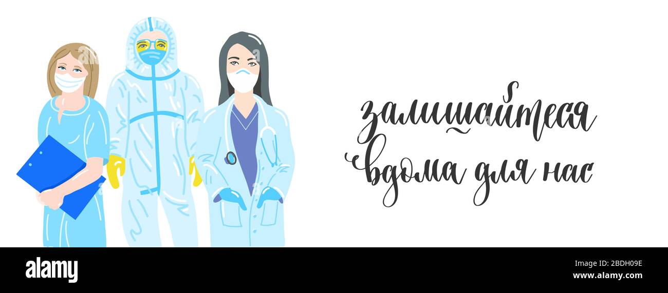 Restez chez nous - lettres à la main dans l'affiche de langue ukrainienne avec le médecin et les infirmières - coronavirus covid-19 concept Illustration de Vecteur
