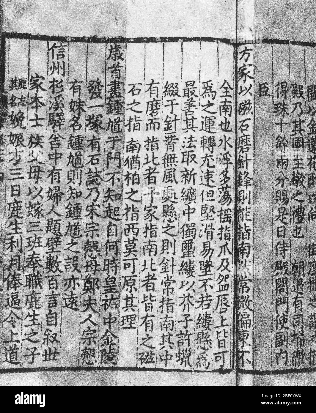Shen Kuo, scientifique du Nord de Sung, mentionné dans Menghsi Discours à quatre différentes méthodes d'installation d'une aiguille magnétique. Il est le premier à traiter de l'aimantation. Banque D'Images