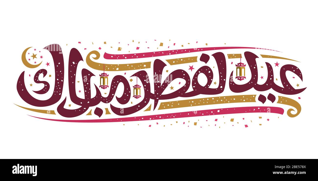 Carte de vœux vectorielle pour Eid ul-Fitr, flyer avec police calligraphique, florists décoratifs, lanternes suspendues anciennes et confetti, scrip à pinceau nain Illustration de Vecteur