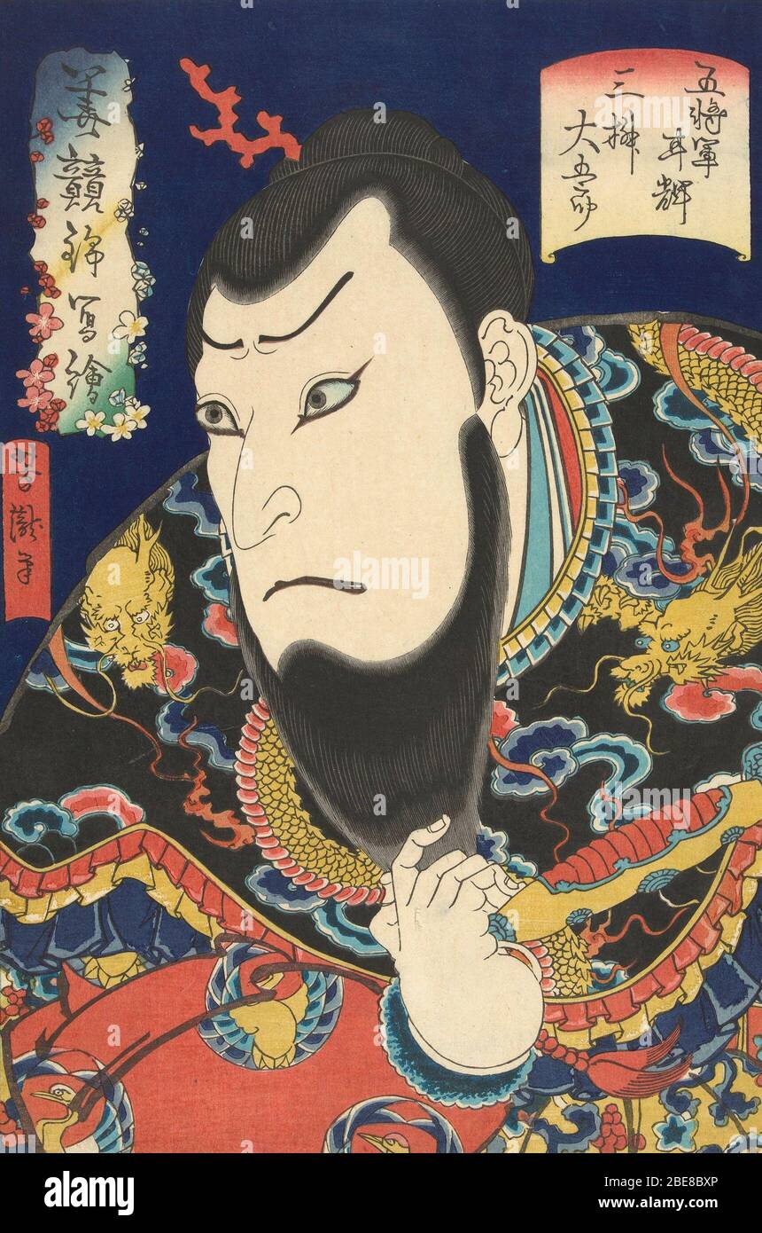 Acteur Mimasu Daigoro IV de rol van Gojogun Kanki; Nederlands: Portret van  de acteur Mimasu Daigoro IV de rol van de bebaarde generaal Gojogun Kanki,  en kleding chinois met draak en kraanvogel