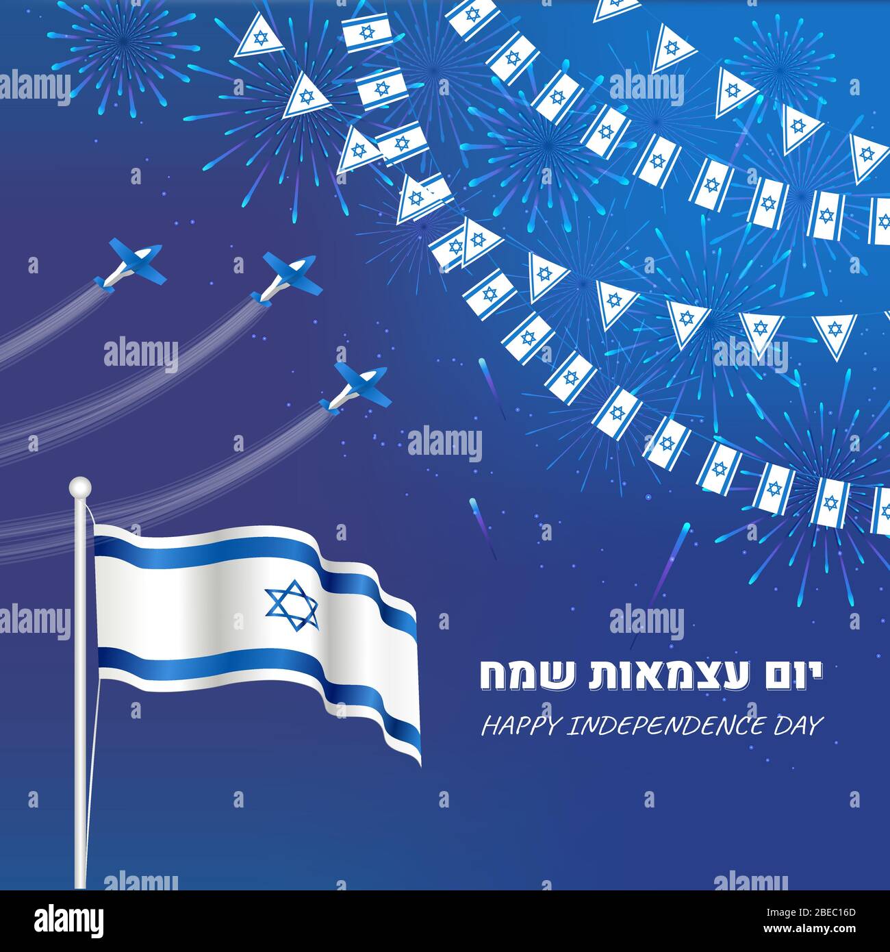 Bannière de la journée de l'indépendance d'Israël avec drapeaux, avions et feux d'artifice Illustration de Vecteur