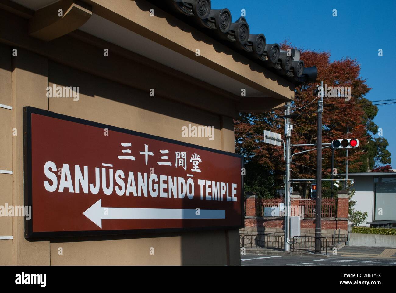 Temple Sanjūsangen-dō (trente-trois ken), Higashiyama, Kyoto, Japon. Créé 1164 Banque D'Images