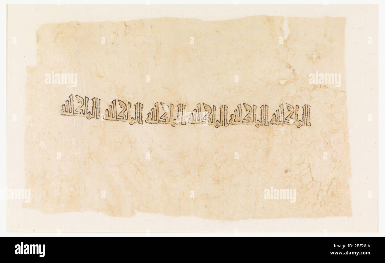 Fragment d'un vêtement avec inscription imprimée. Fragment de tissu de coton blanc imprimé en ligne horizontale très répétée de l'inscription Kufic signifiant "le Royaume de Dieu"; en or avec des contours noirs. Banque D'Images