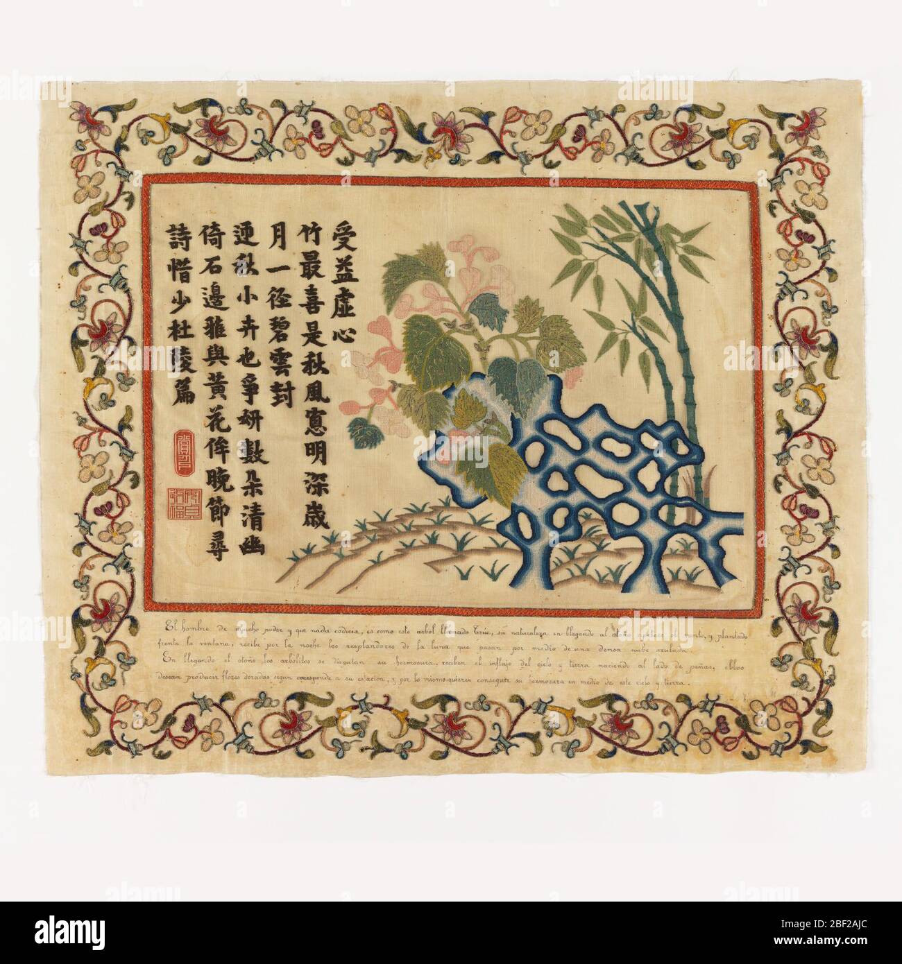 Textile. Le rectangle central est une applique de broderie sur la gaze avec deux poèmes chinois sur le côté gauche et une scène rocheuse avec des arbres en bambou et des fleurs à droite dans une bordure rouge brodée. Banque D'Images