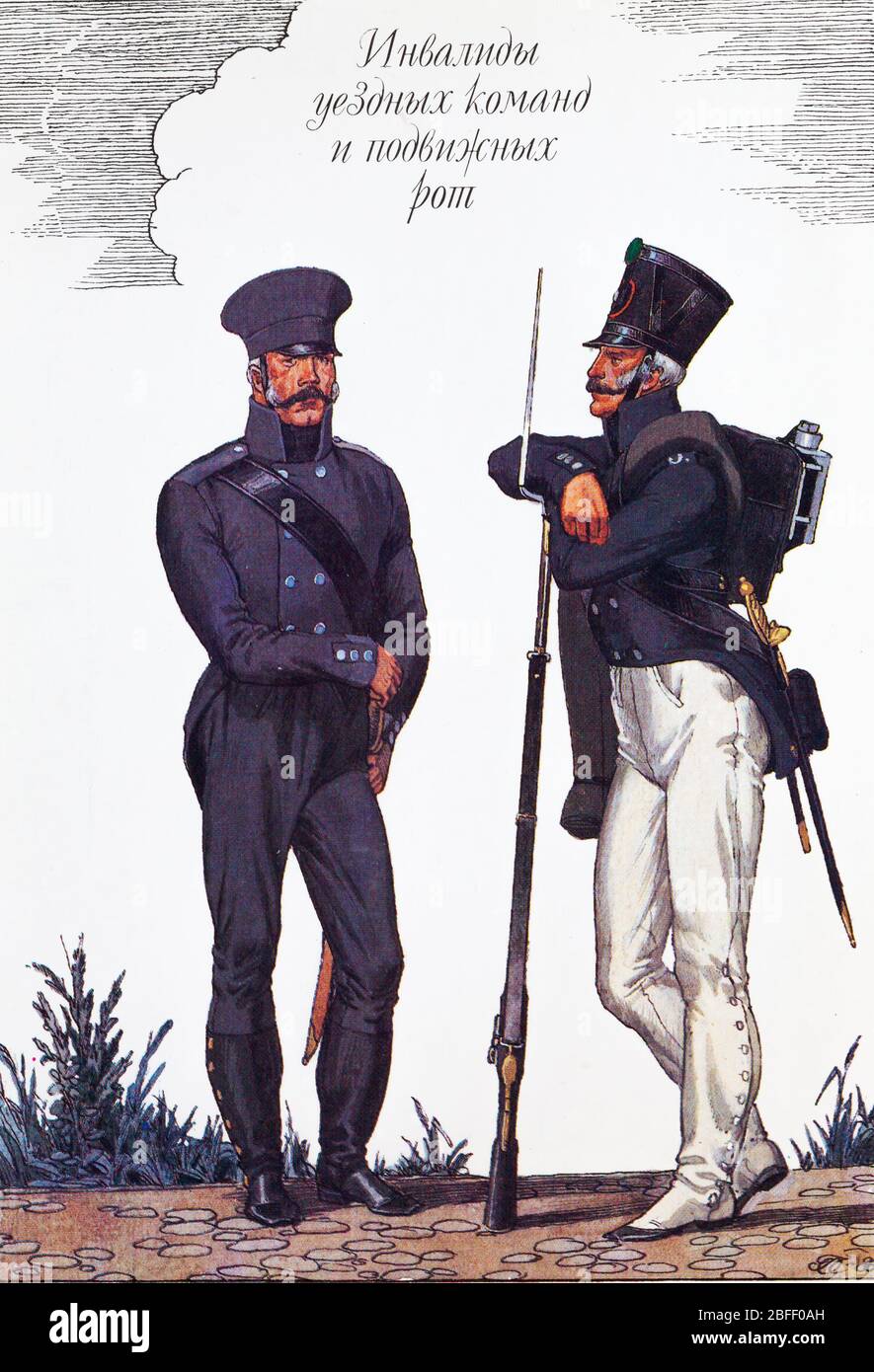 Anciens combattants, 1812, uniforme de l'armée russe du XIXe siècle, Russie Banque D'Images
