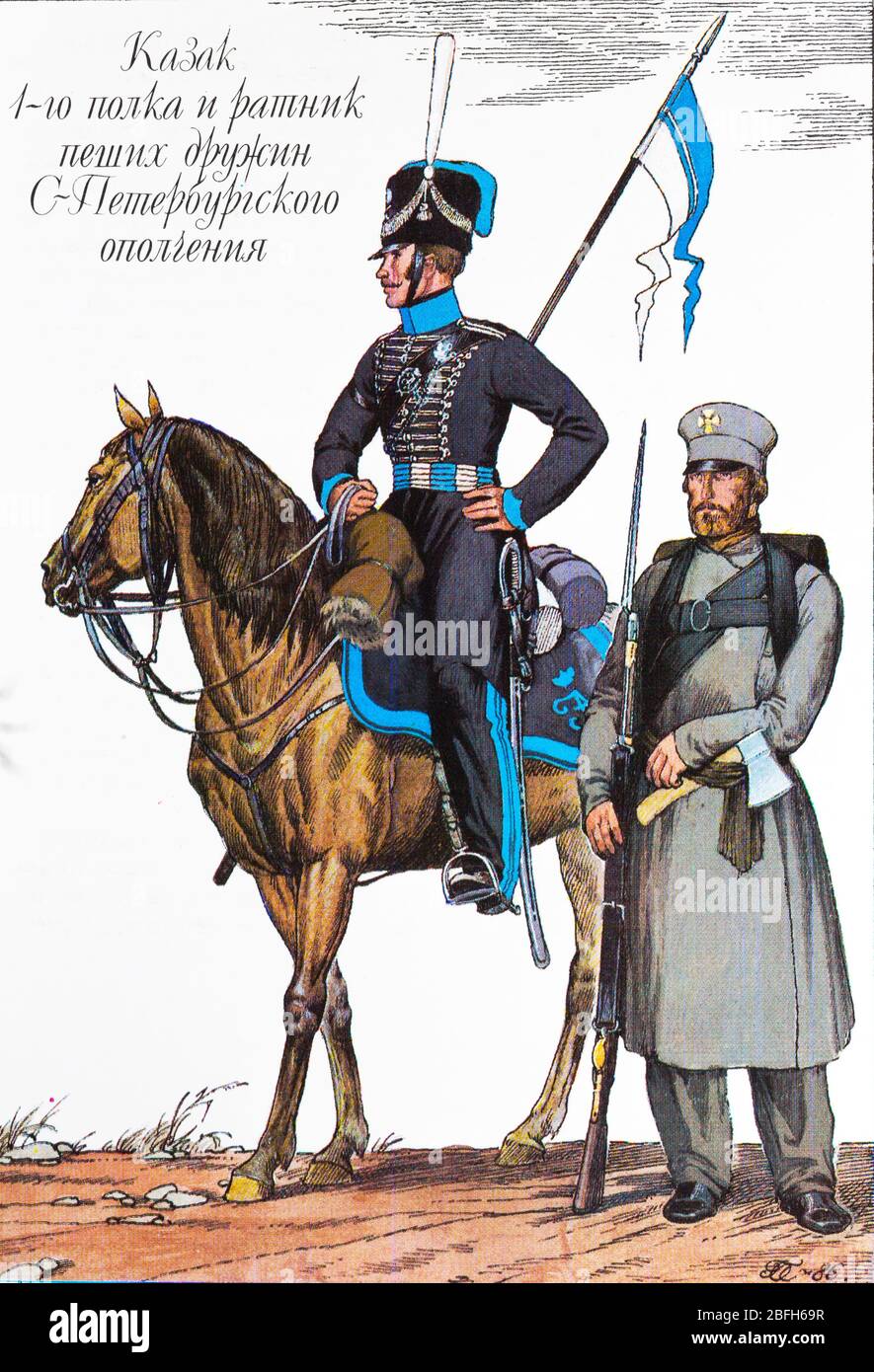 Cosack et fantassman du régiment de Saint-Pétersbourg, 1812, uniforme de l'armée russe du XIXe siècle, Russie Banque D'Images