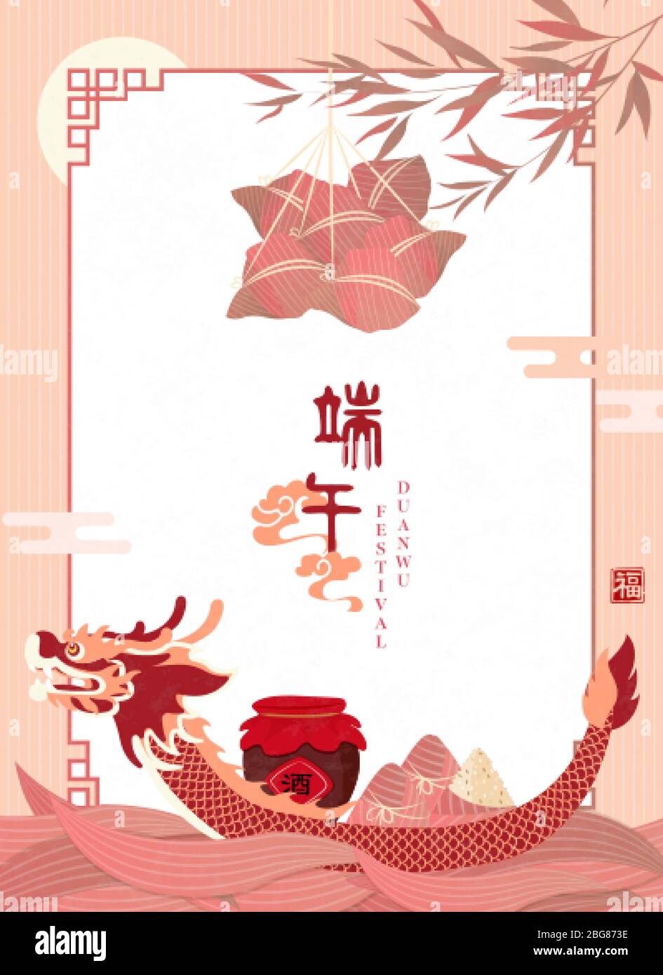 Happy Dragon Boat Festival fond modèle de nourriture traditionnelle riz boulonnant vin de réalgar et feuille de bambou. Traduction chinoise : Duanwu et Blessing Illustration de Vecteur