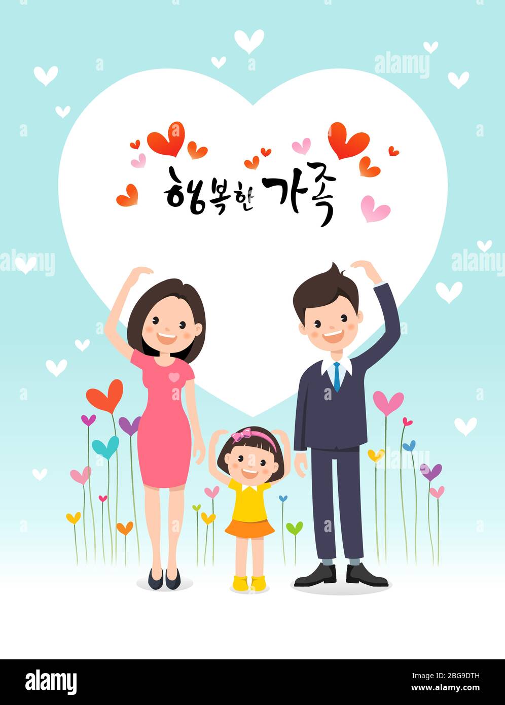 Bonne famille et accueil de coeur. Famille heureuse, Traduction du texte coréen: Calligraphie familiale heureuse Illustration de Vecteur