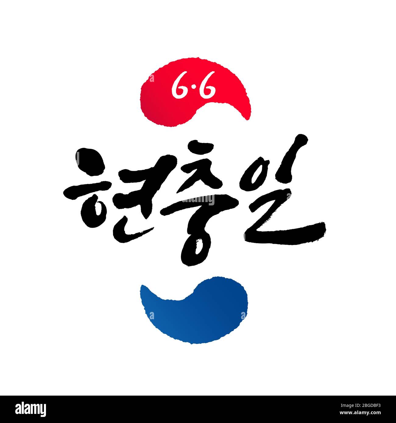 Motif emblème du jour commémoratif et calligraphie. Memorial Day, traduction en coréen. Illustration de Vecteur