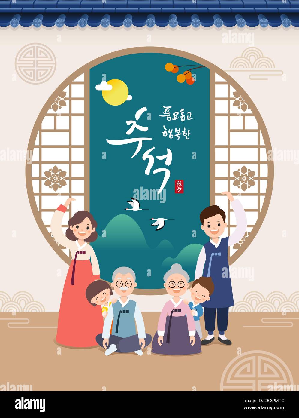 Bonne fête de Thanksgiving en Corée. Hanok traditionnel, fond de fenêtre et famille revêtue de Hanbok. Récolte riche et heureux Chuseok, traduction coréenne. Illustration de Vecteur