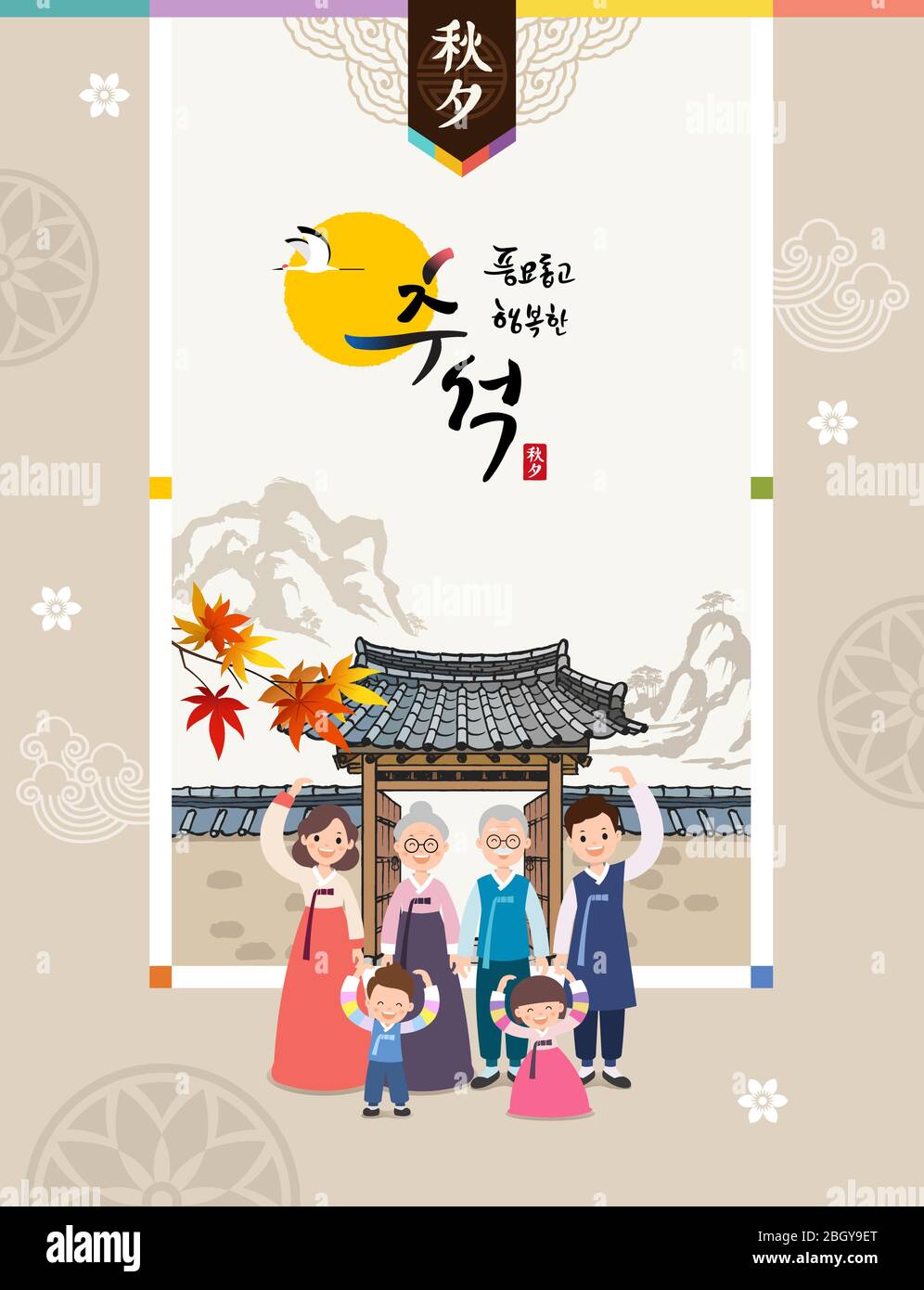Bonne fête de Thanksgiving en Corée. La famille à la porte du hanok. Récolte riche et heureux Chuseok, traduction coréenne. Illustration de Vecteur