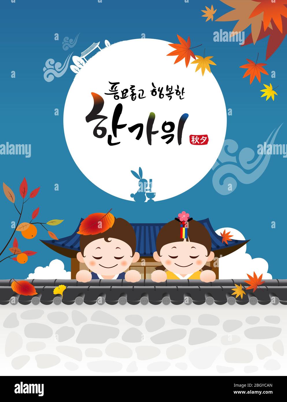 Récolte riche et heureux Chuseok, Hangawi, traduction coréenne. Clôture traditionnelle coréenne avec enfants en pleine lune. Illustration de Vecteur