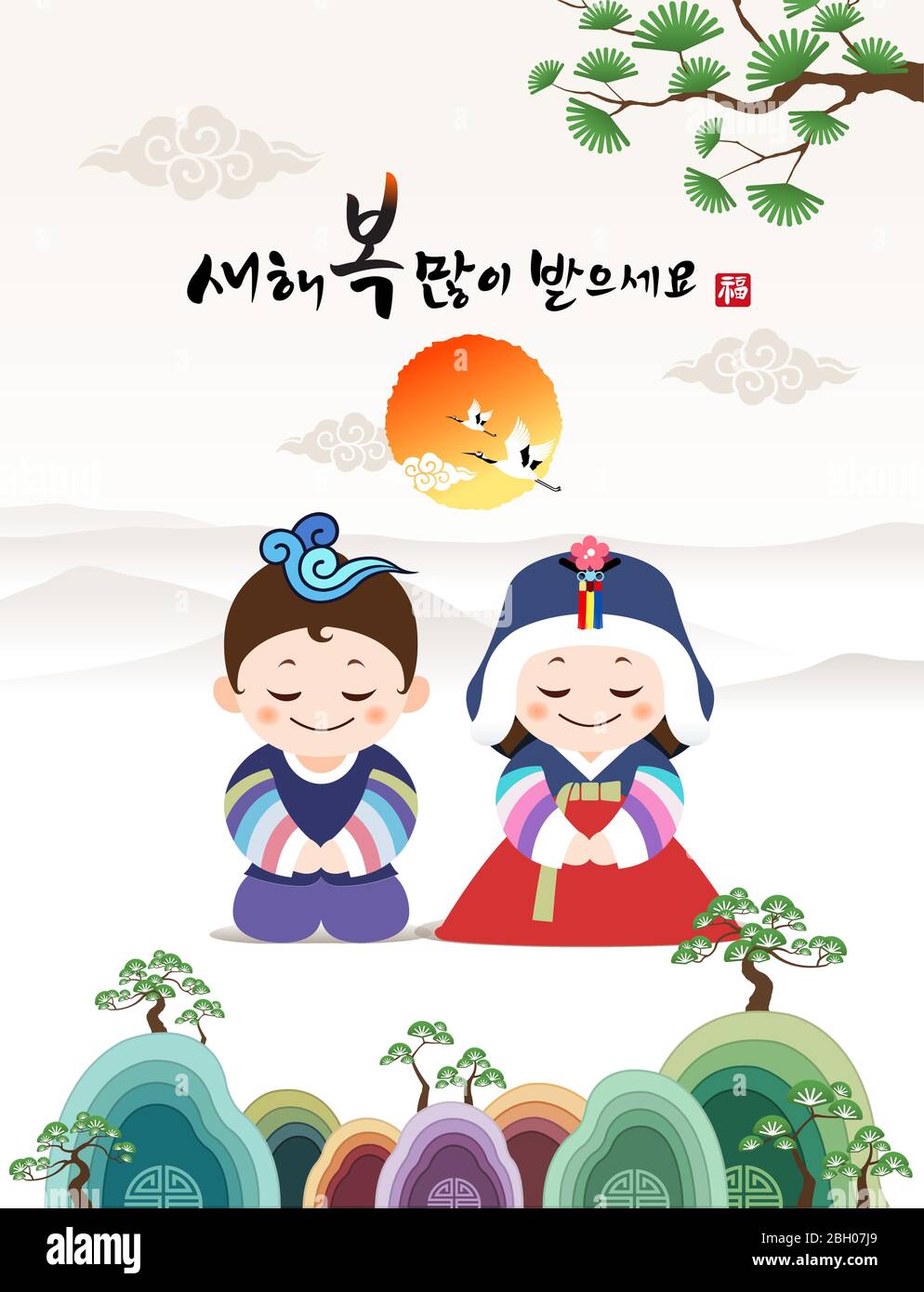 Bonne année, traduction en coréen. Les enfants traditionnels coréens salutation. Paysage traditionnel coréen et lever de soleil. Illustration de Vecteur