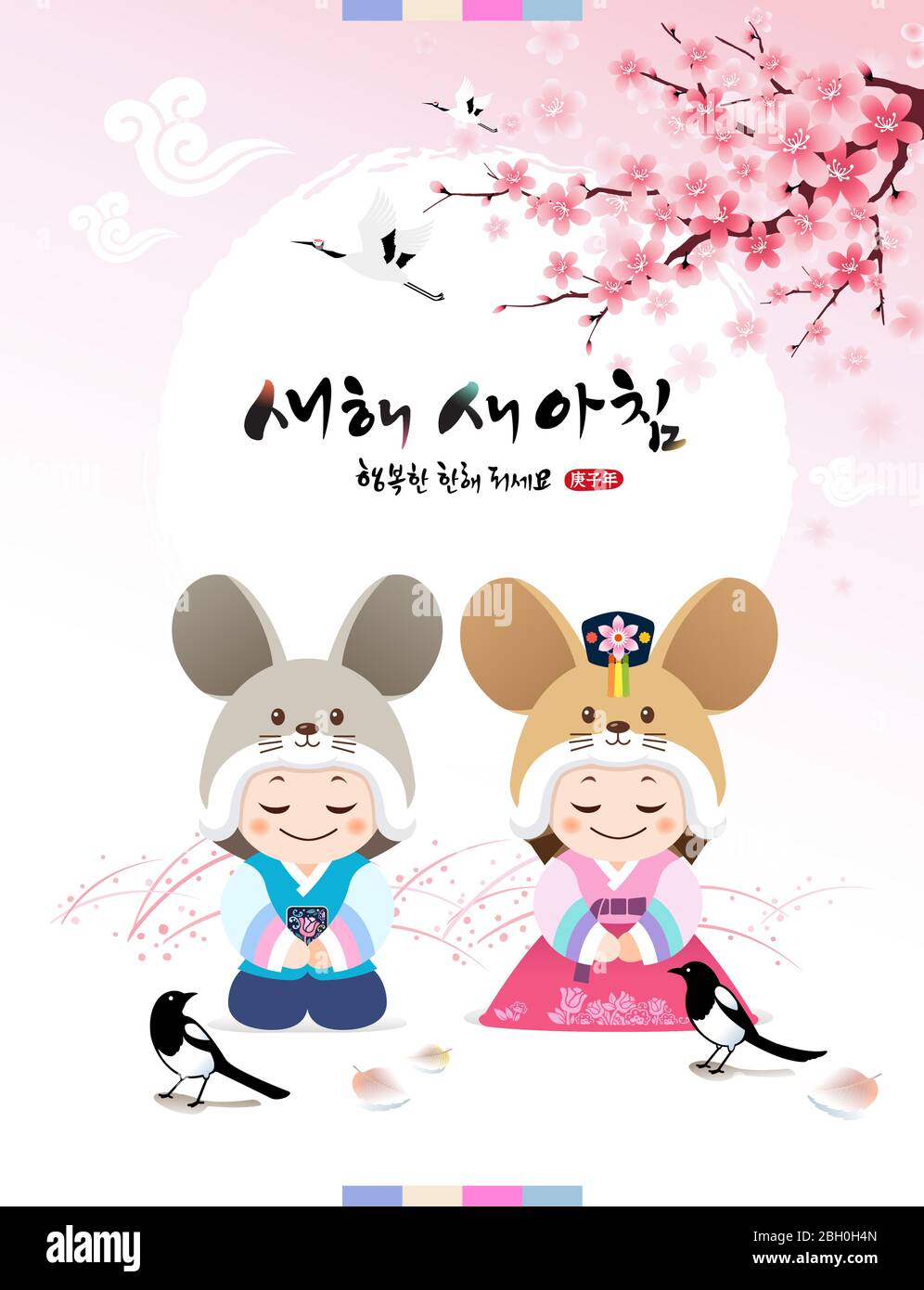 Nouvel an coréen. Vœux de nouvel an pour les enfants portant des chapeaux de caractère traditionnels à hanbok et souris. Bonne année, traduction coréenne. Illustration de Vecteur