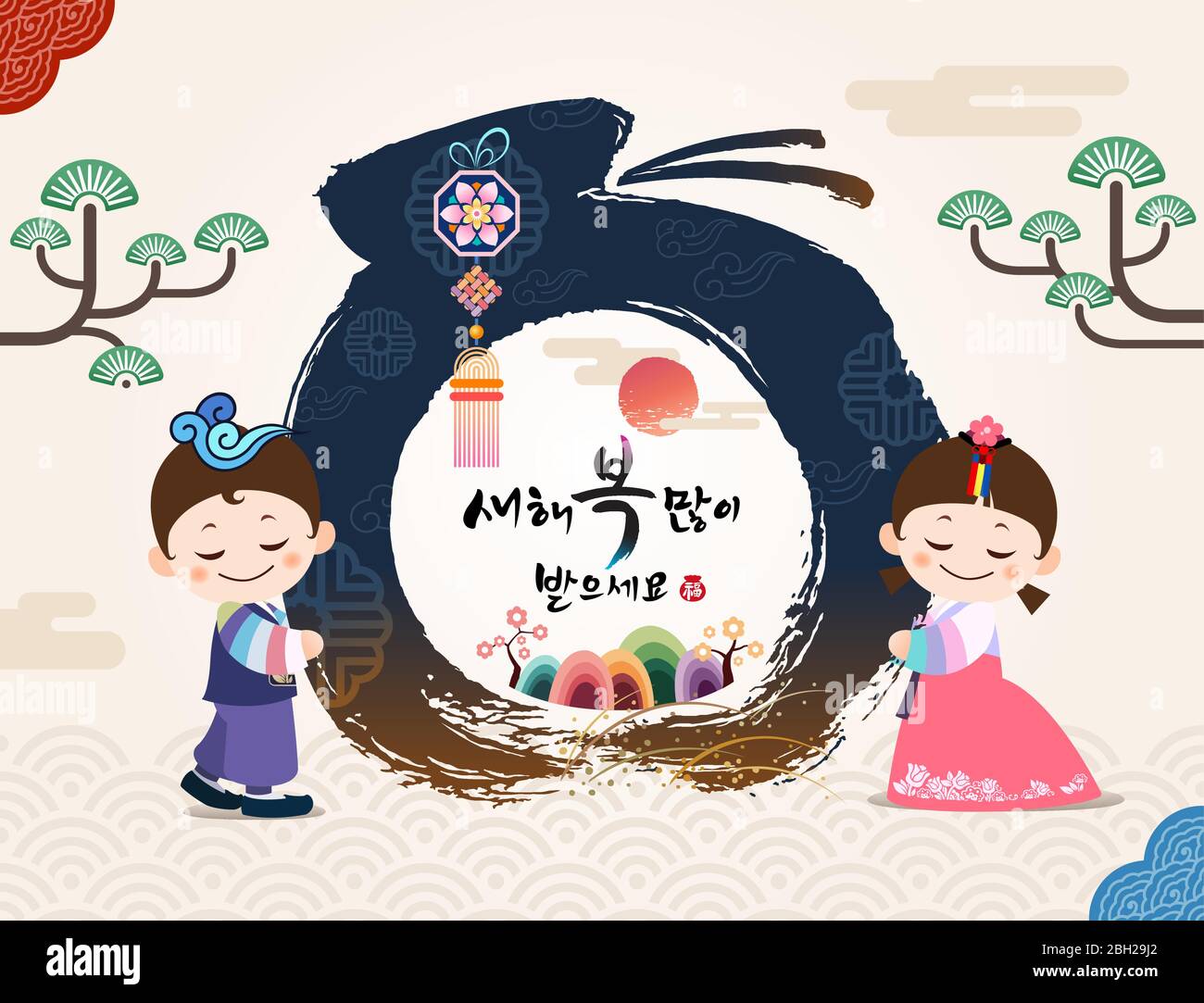 Bonne année, traduction de texte coréen : calligraphie de bonne année et sac de chance coréen traditionnel, enfants Illustration de Vecteur