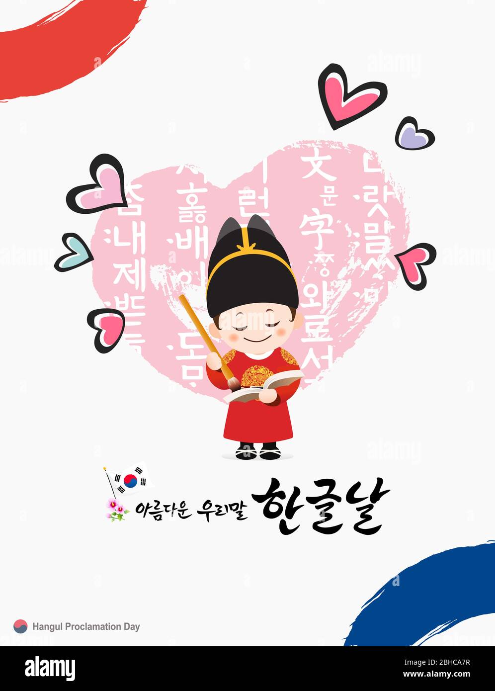 Fête de la Proclamation de Hangul. Motif coeur, Hunminjeongum, personnage de roi pour enfants. Belle Coréen, Hangul Proclamation Day, traduction coréenne. Illustration de Vecteur