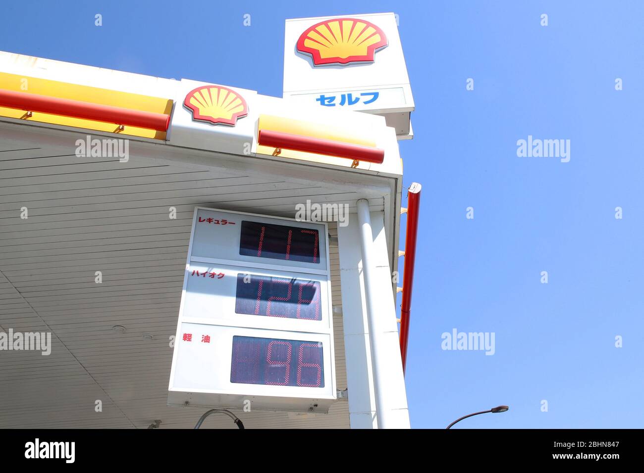 Une carte électrique affiche le prix de l'essence dans une station-service de Tokyo, Japon, le 25 avril 2020, dans l'état d'urgence en raison de la propagation du nouveau coronavirus. Crédit: AFLO/Alay Live News Banque D'Images